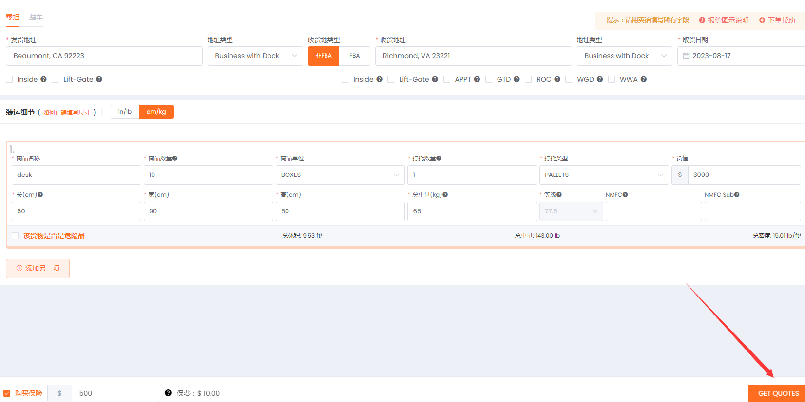 美国尾程用卡车哪家公司比较好？