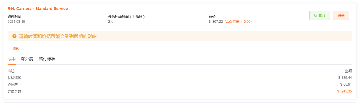 在美国处理大件物品的物流时怎么预约卡车服务？