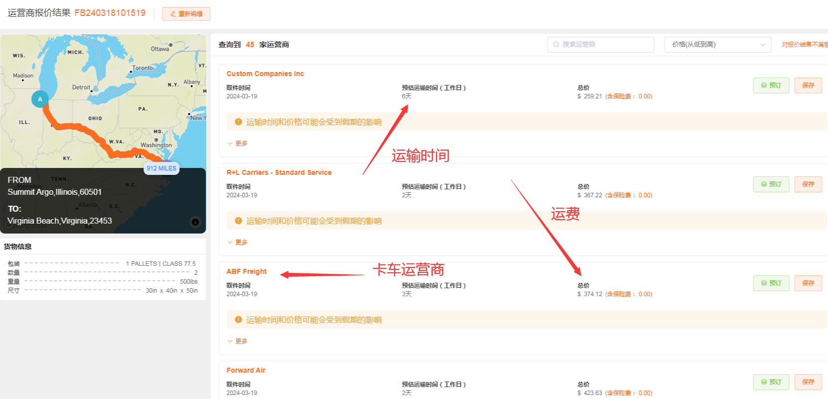 美国私人地址卡车派送，环至美卡车派送更优惠！