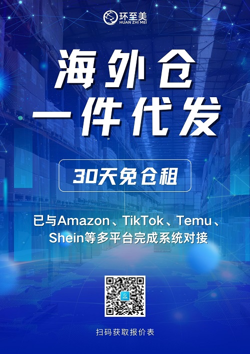海外仓一件代发到底该不该做？