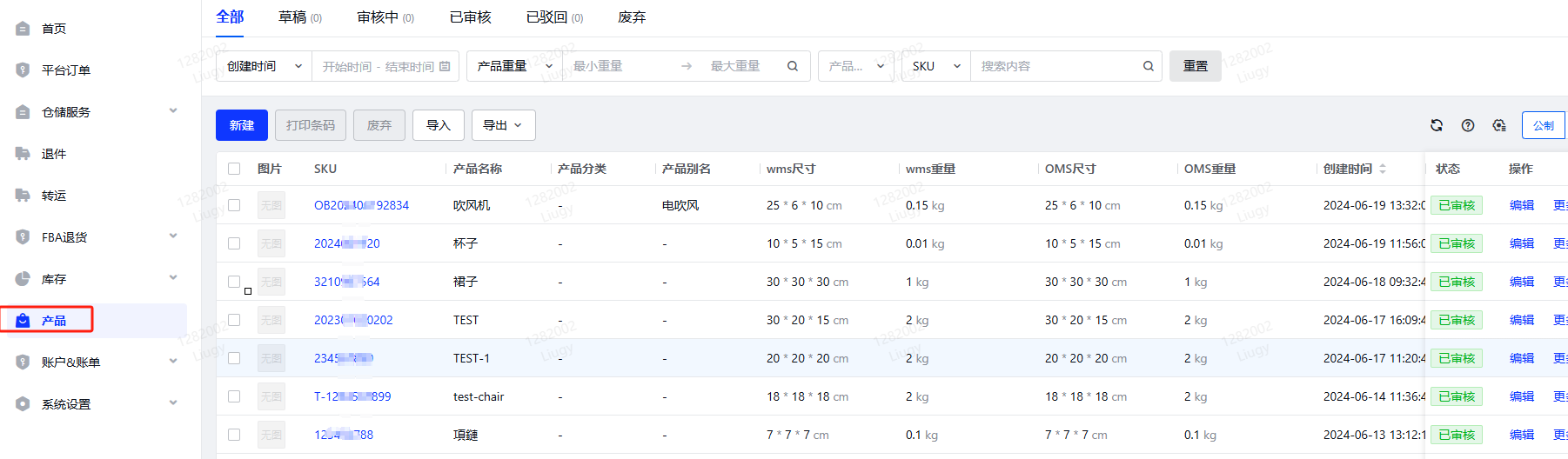 美国海外仓一个月多少费用？