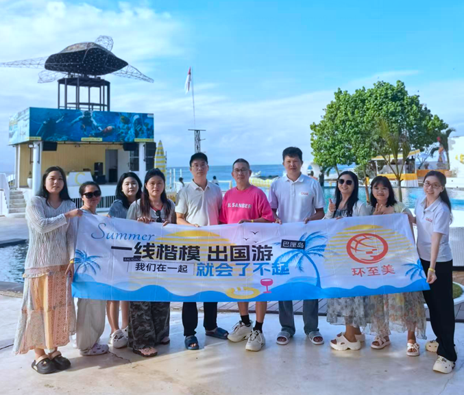 环至美优秀员工出国奖励-巴厘岛之旅
